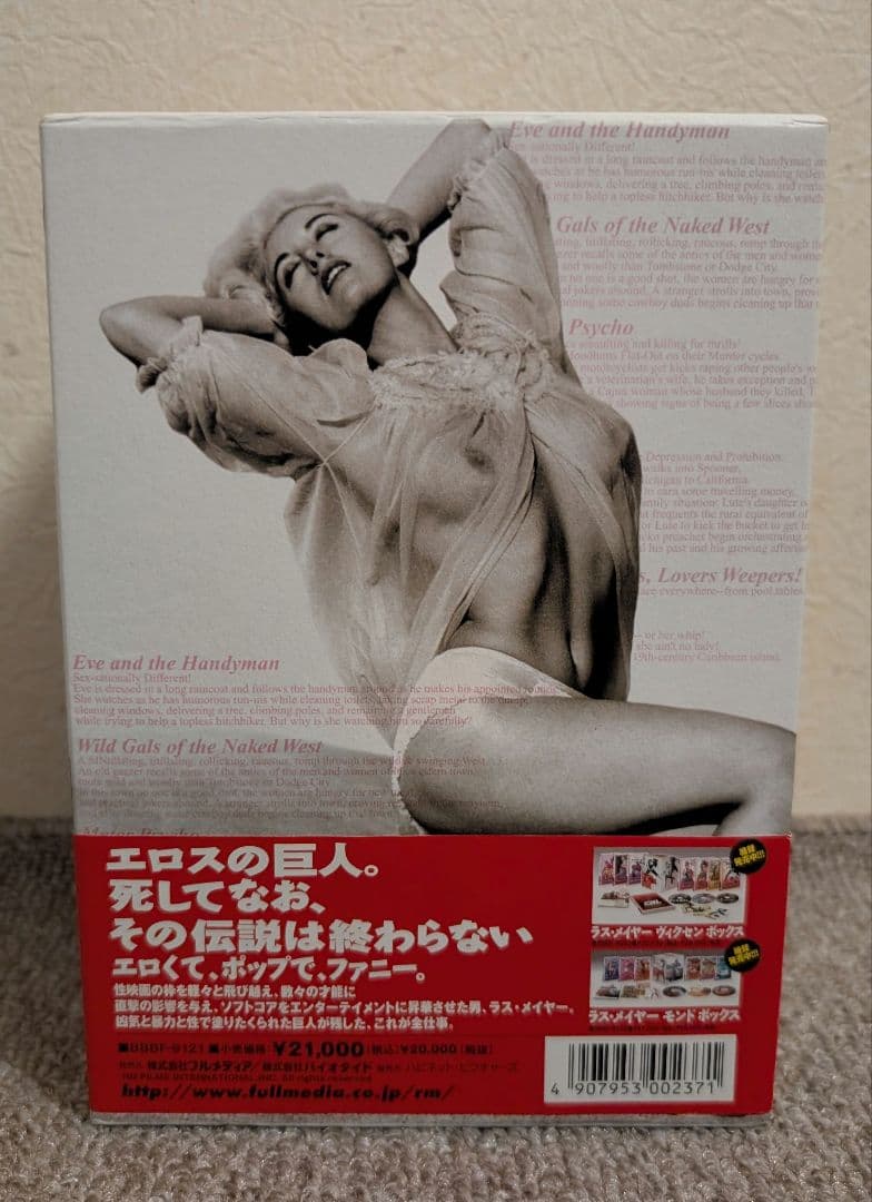 ラス・メイヤー ワイルドボックス　 [DVD-BOX]　初回封入特典付き