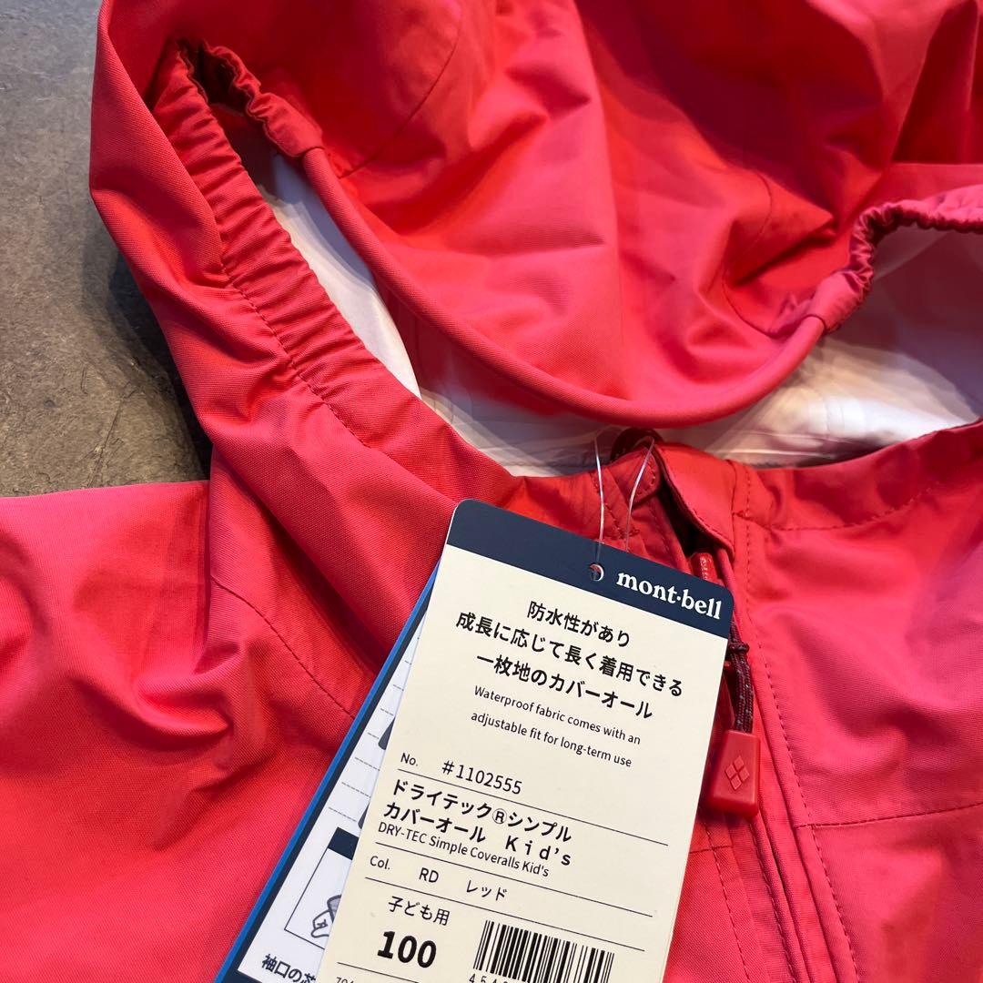 mont-bell キッズスノーウエア100【新品未使用】！
