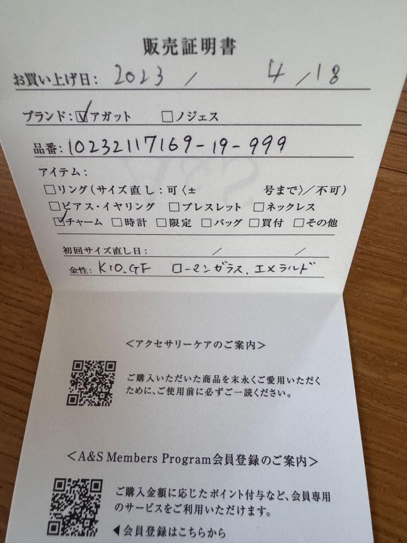 アガット　ローマンガラス　チャーム