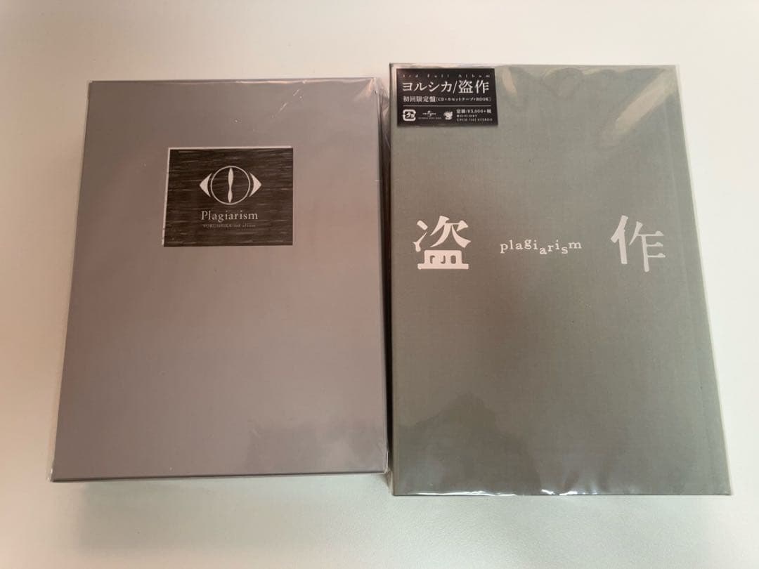 ヨルシカ 「盗作」〈初回限定盤〉 カセットプレイヤーセット