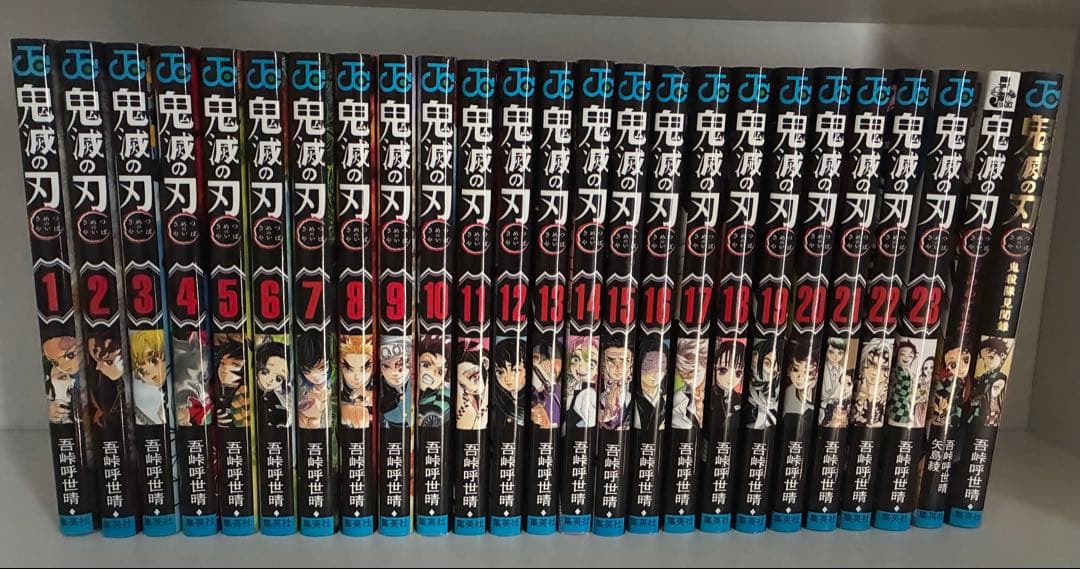 鬼滅の刃 全巻＋幸せの花.鬼殺隊見聞録