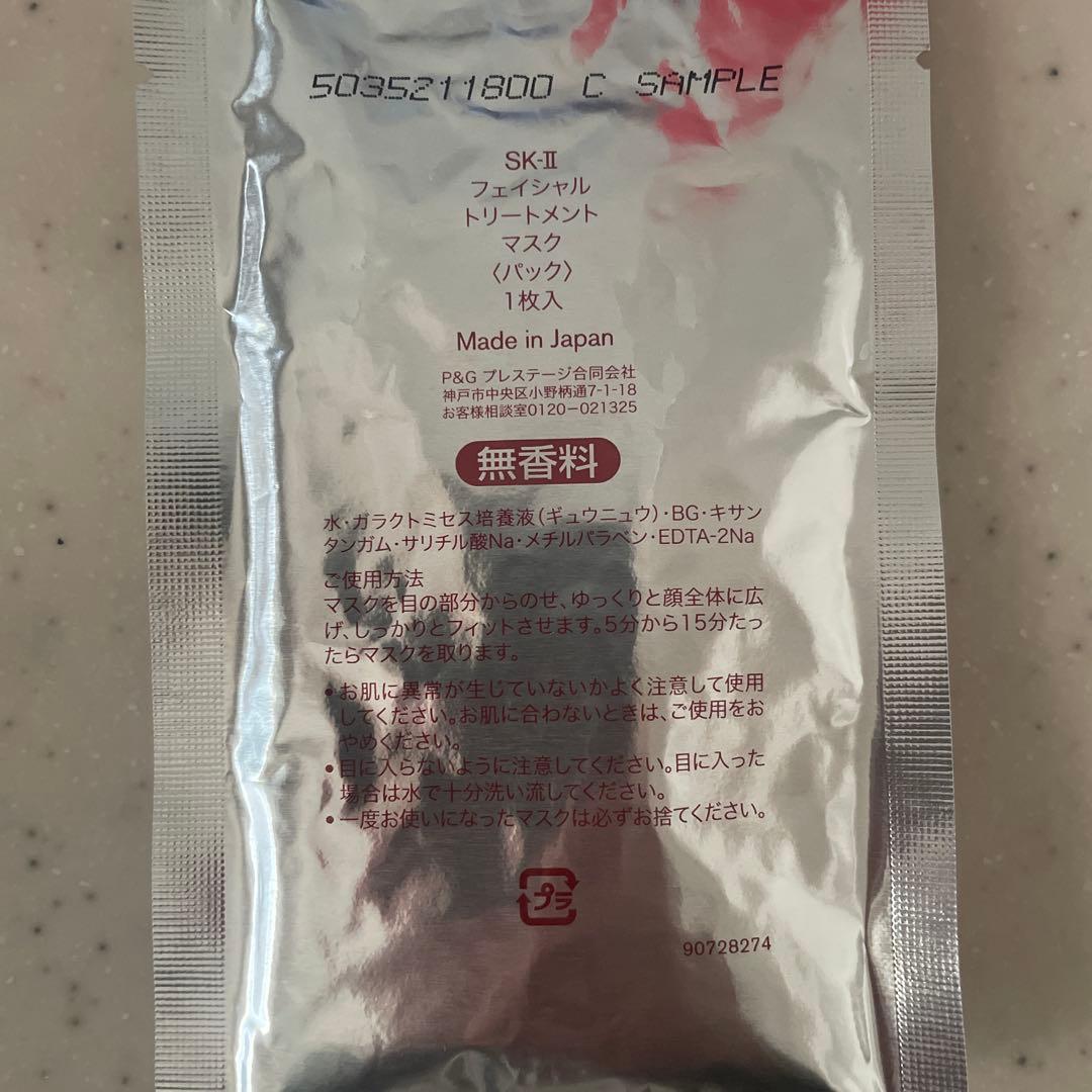 最終お値下げSK-II スキンパワー リニュー エッセンス 30mL