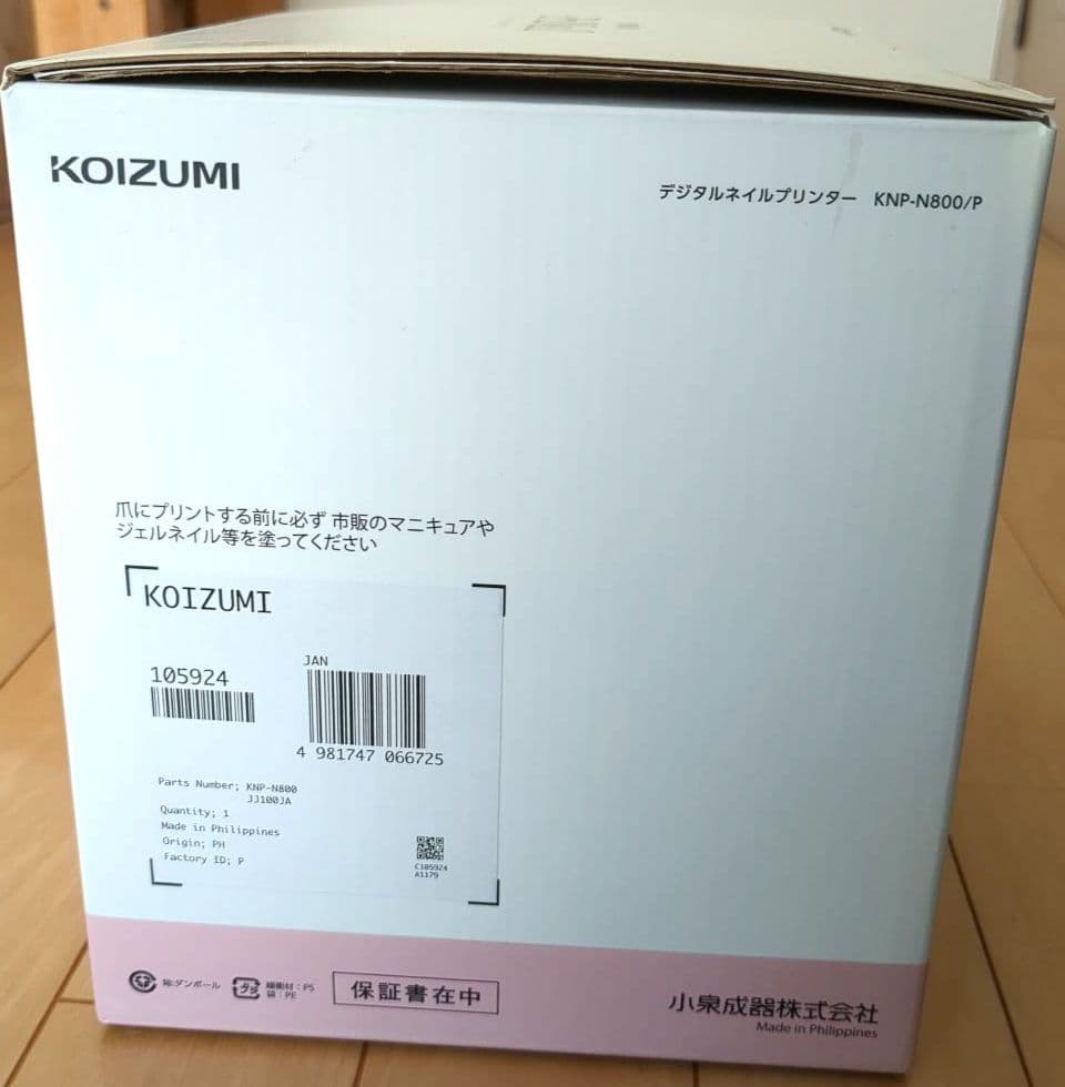 KOIZUMI PriNail デジタルネイルプリンター KNP-N800