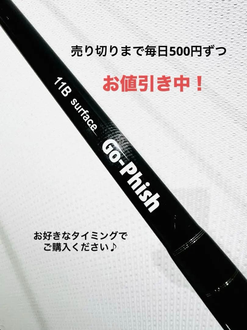 【美品】Go-Phish 11B surface 《The Spot King》