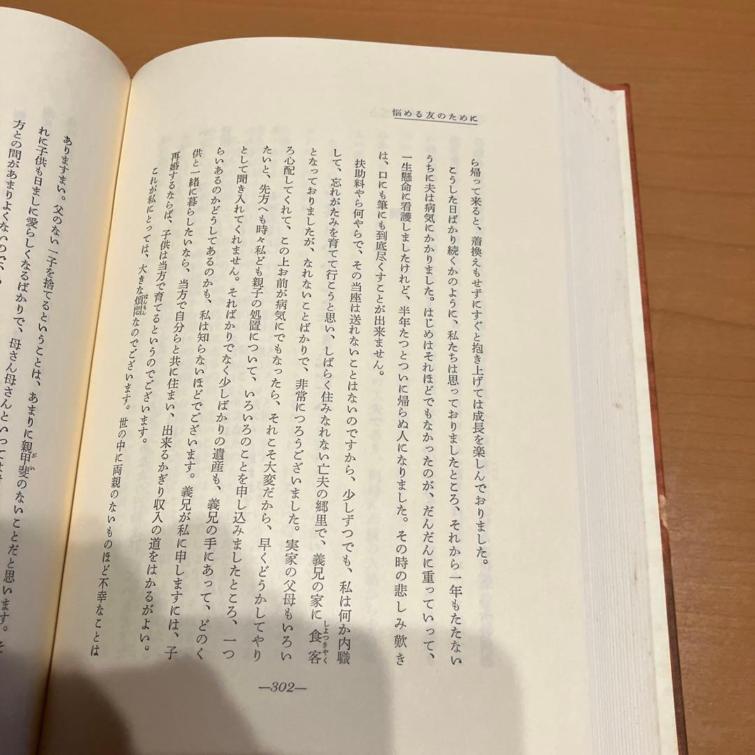 羽仁もと子著作集　全21巻