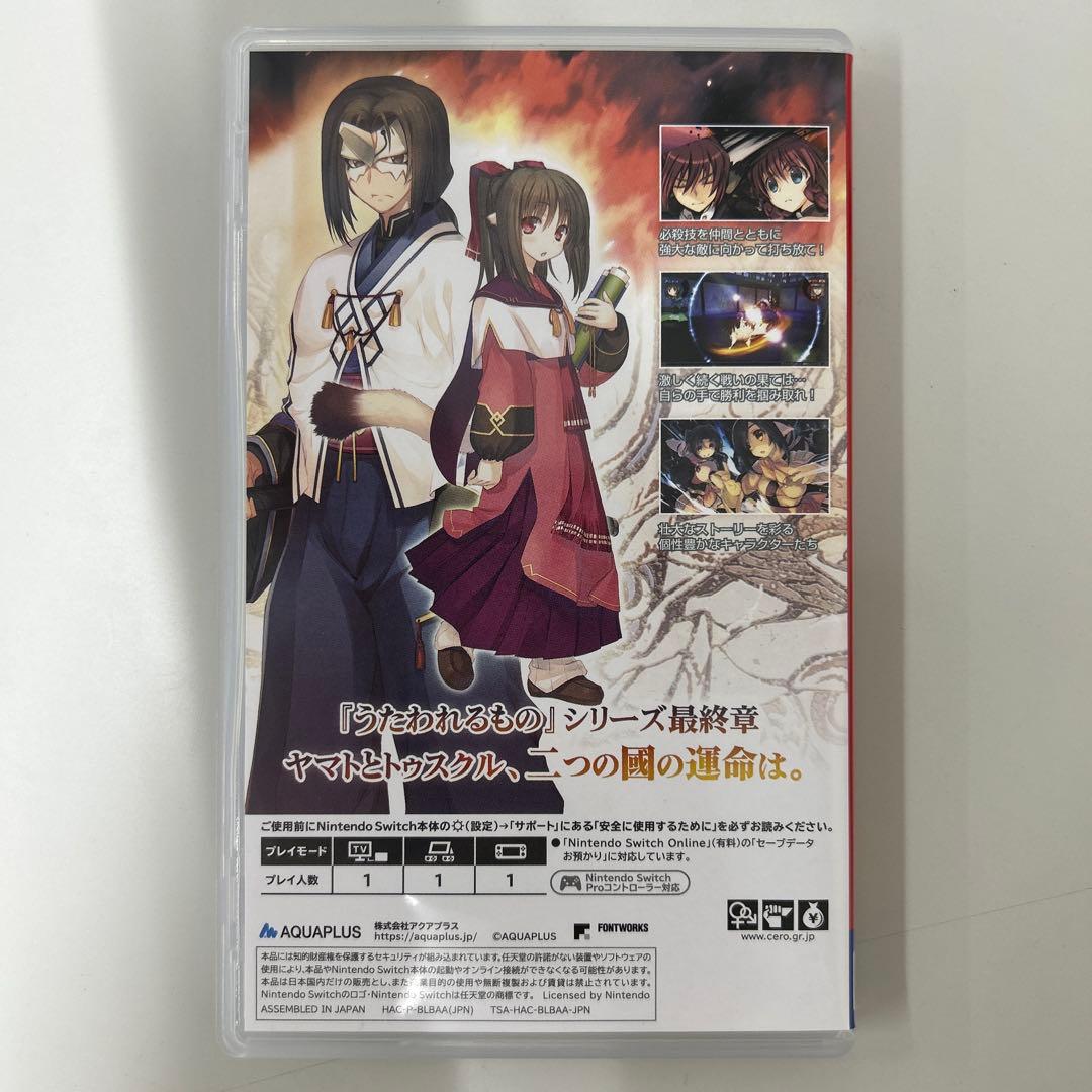 うたわれるもの　シリーズ3作品セット 新品同様　SWITCH