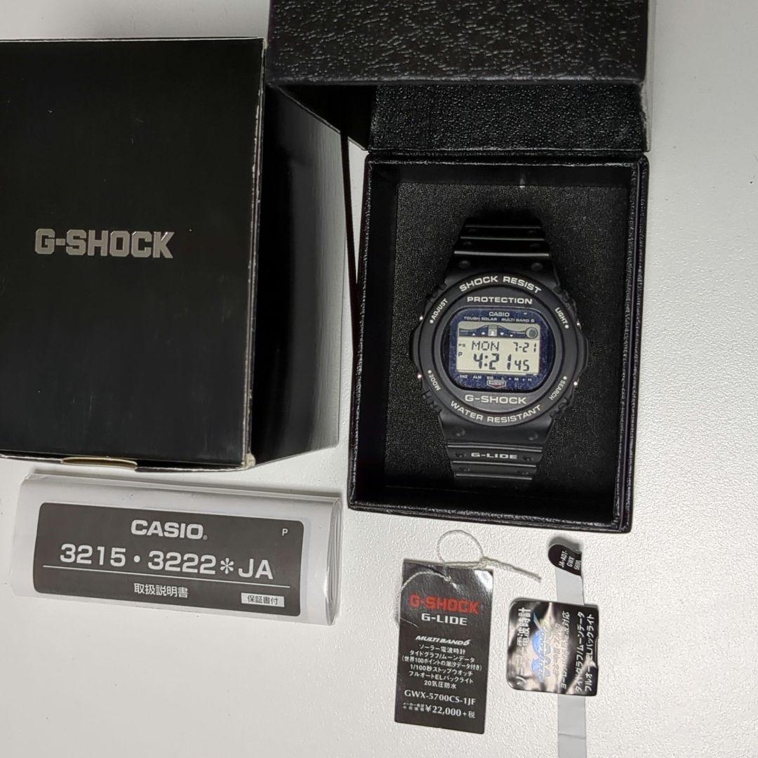 時計 CASIO G-SHOCK 5700CS-1JF