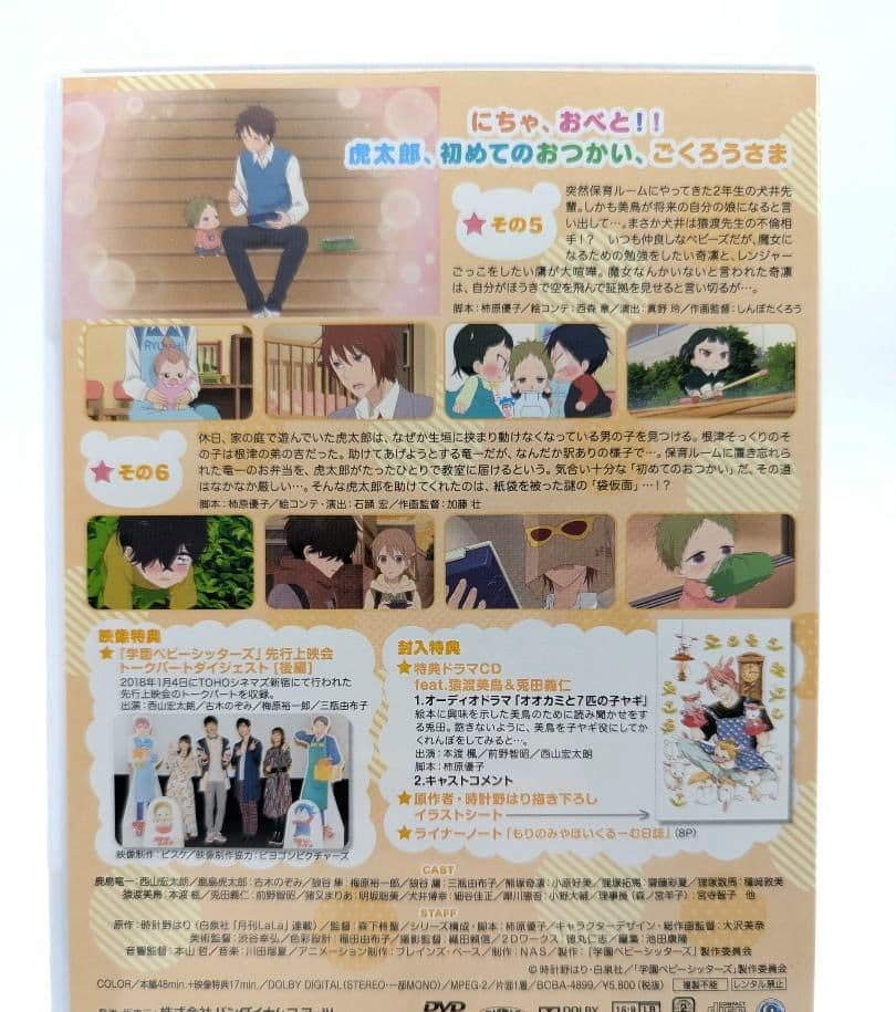 学園ベビーシッターズ 1～7 dvd版 全巻 セット 収納box付き