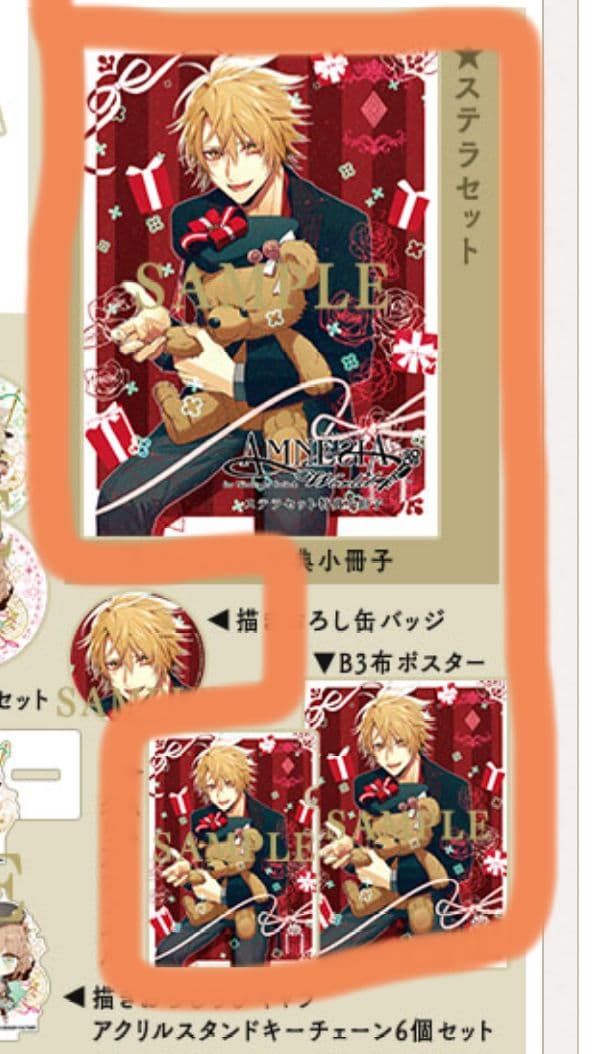 AMNESIA クリアファイル 布ポスター 小冊子 トーマ