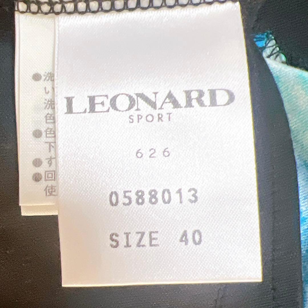 極美品レオナール LEONARD マルチカラー ジップアップブルゾン アニマル柄