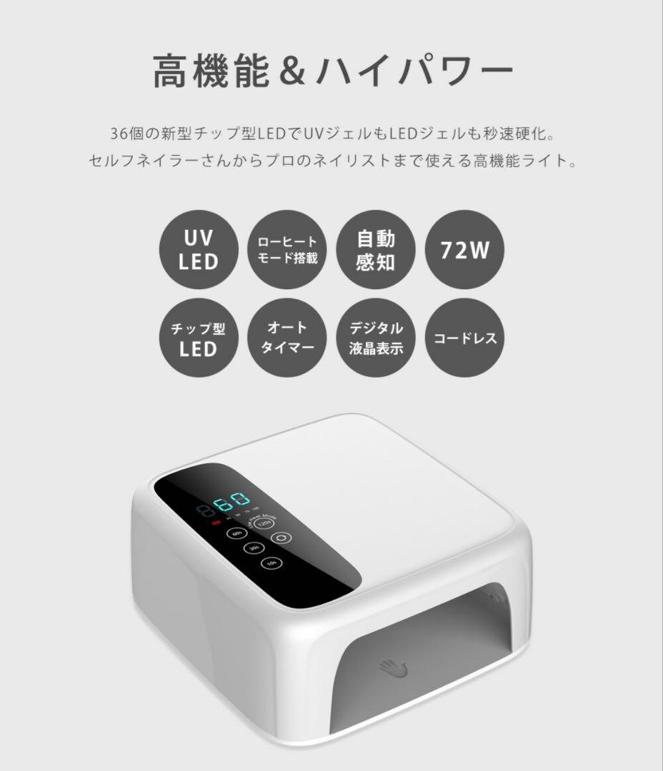 充電式コードレスUV/LEDライト 72W