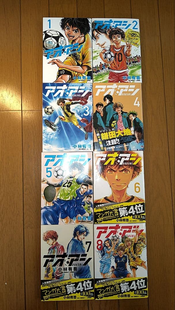 アオアシ・全40巻