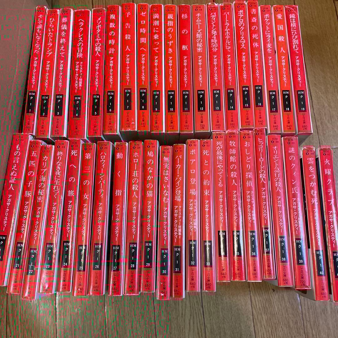 アガサ•クリスティー　76冊セット