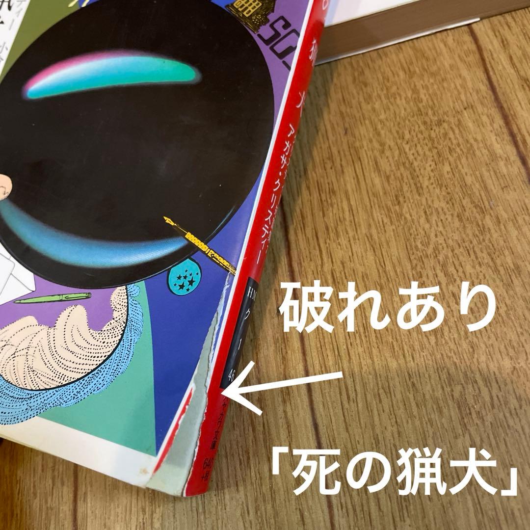 アガサ•クリスティー　76冊セット