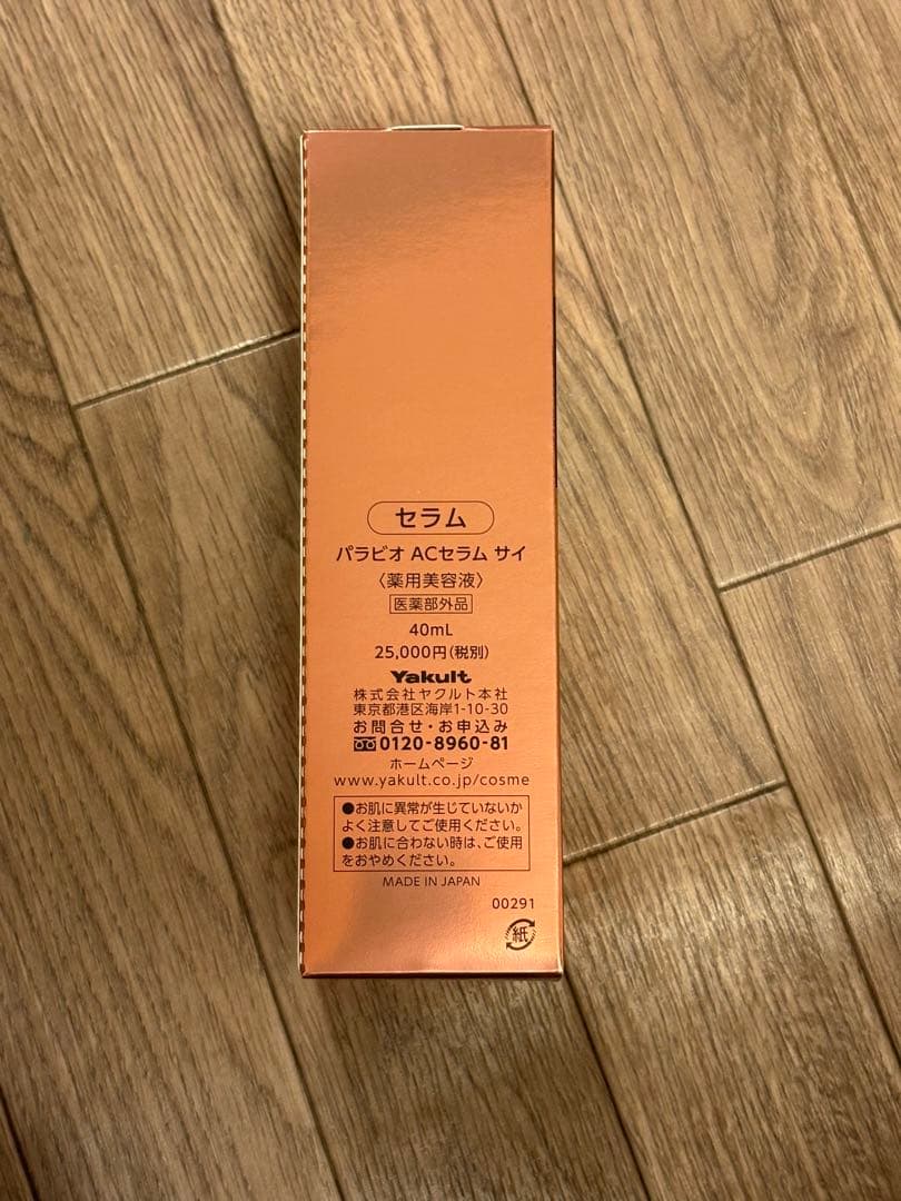 パラビオAC セラムサイ　40ml