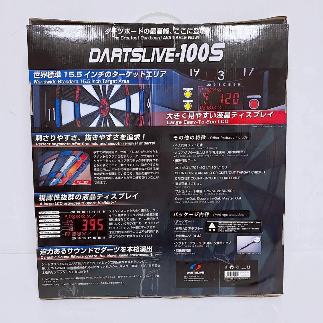 DARTSLIVE-100S 家庭用 ダーツボード