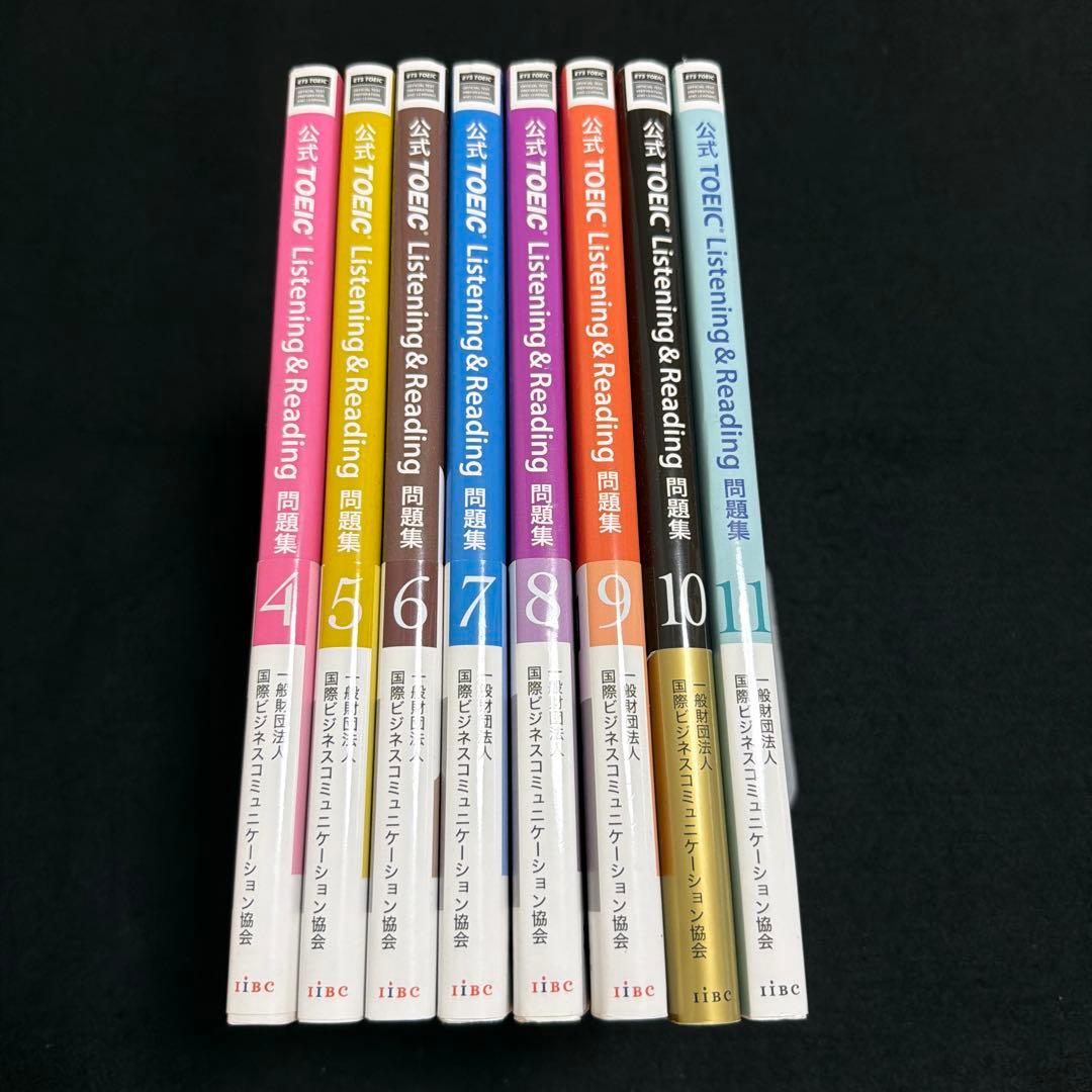 公式TOEIC L&R問題集 4~11 合計７冊セット