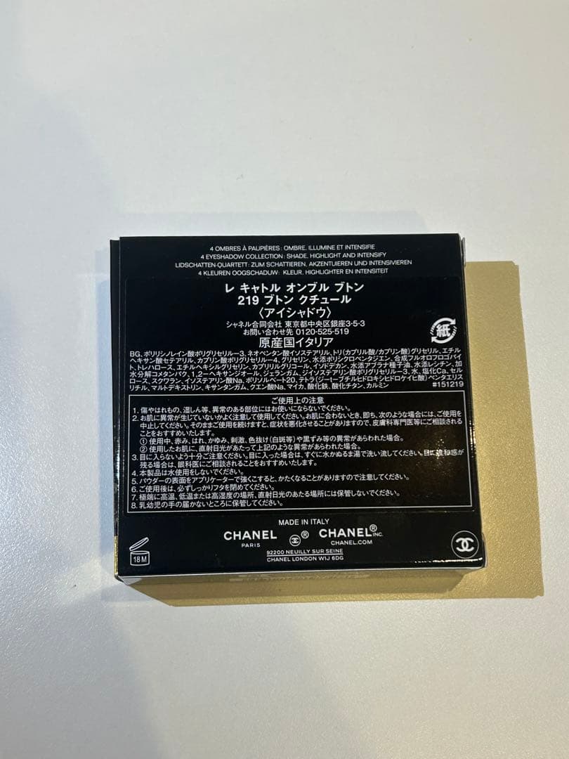 【新品未使用】CHANEL レキャトルオンブルブトン　219 ブトンクチュール