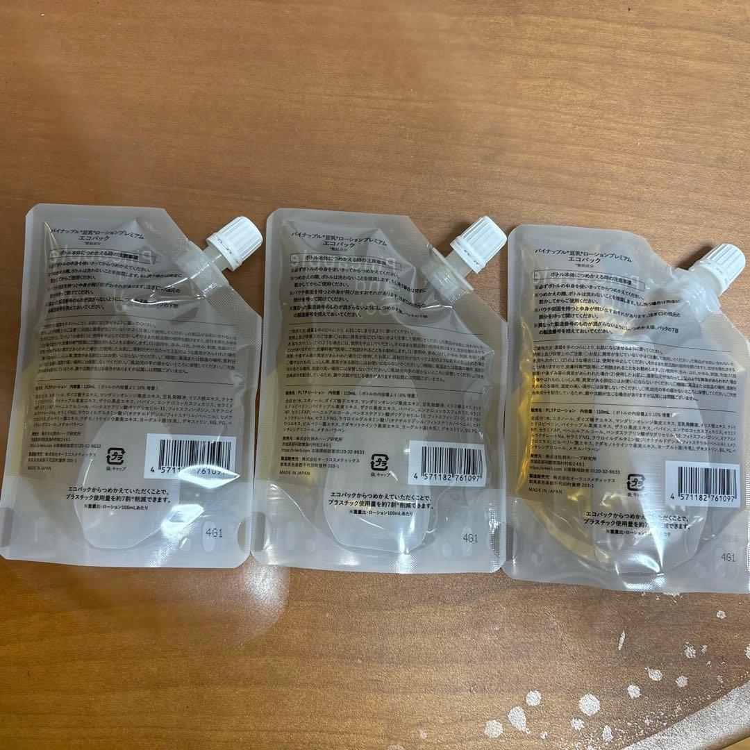 パイナップル豆乳ローションプレミアム　詰め替え用110ml×3個セット