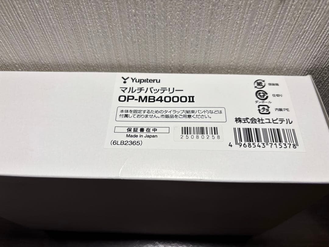 Yupiteru ユピテル マルチバッテリー OP-MB4000II
