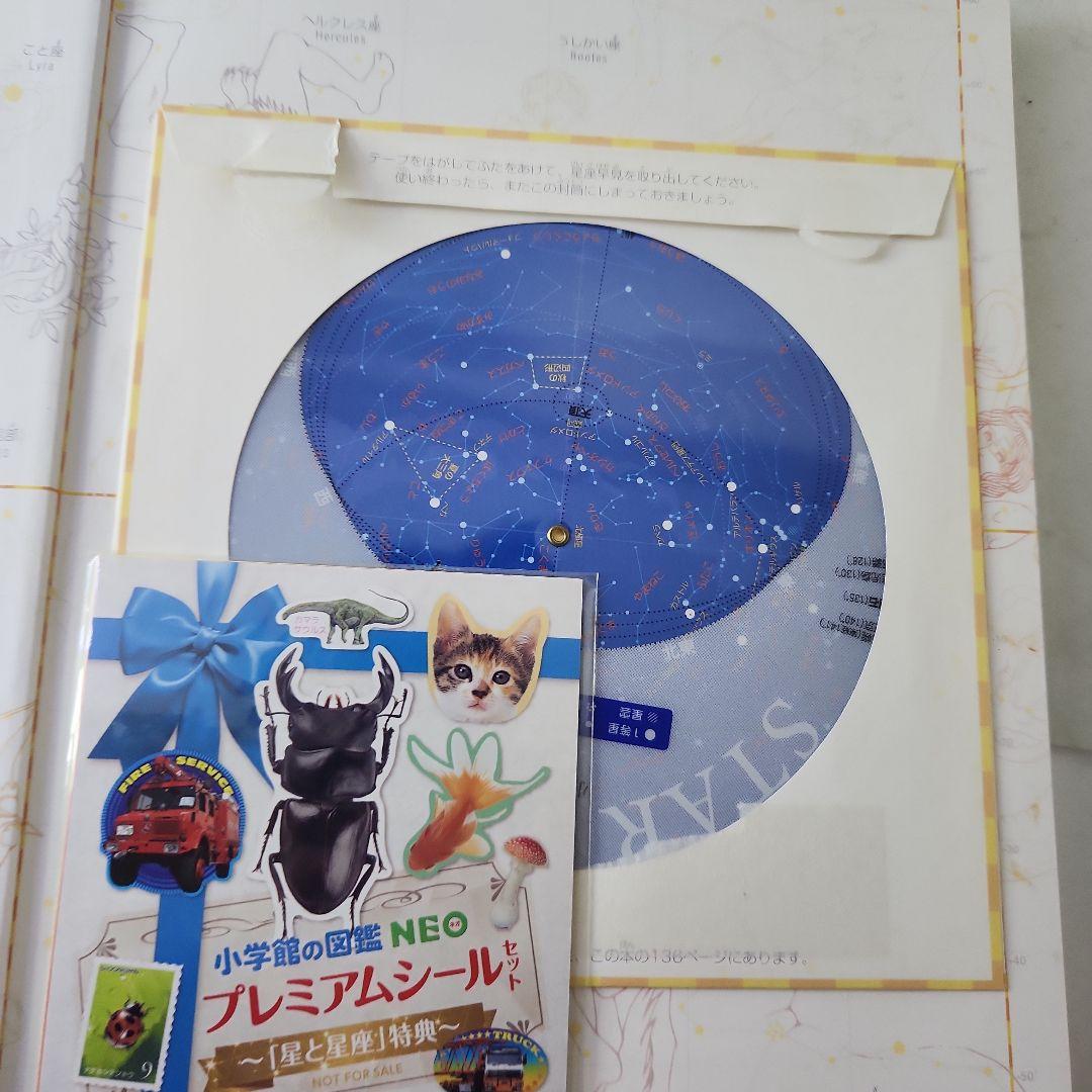 野外探検大図鑑 小学館の図鑑ネオセット　17冊