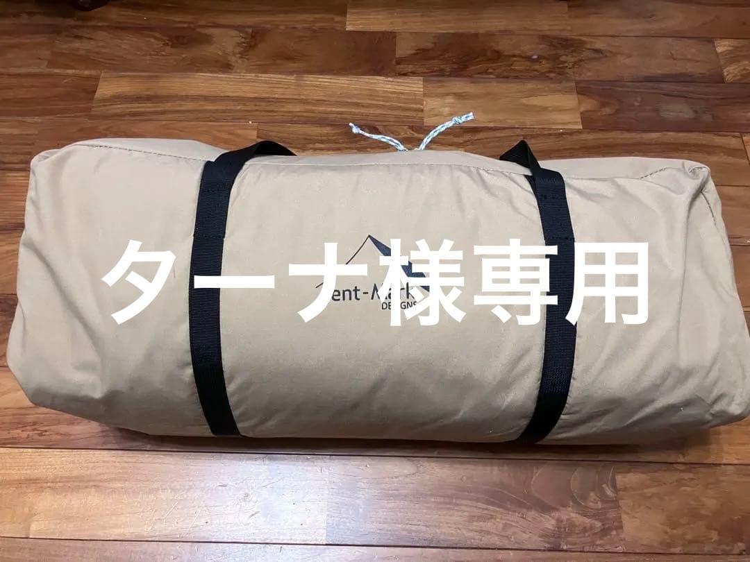 テンマクデザイン　サーカスコンフォートソロ