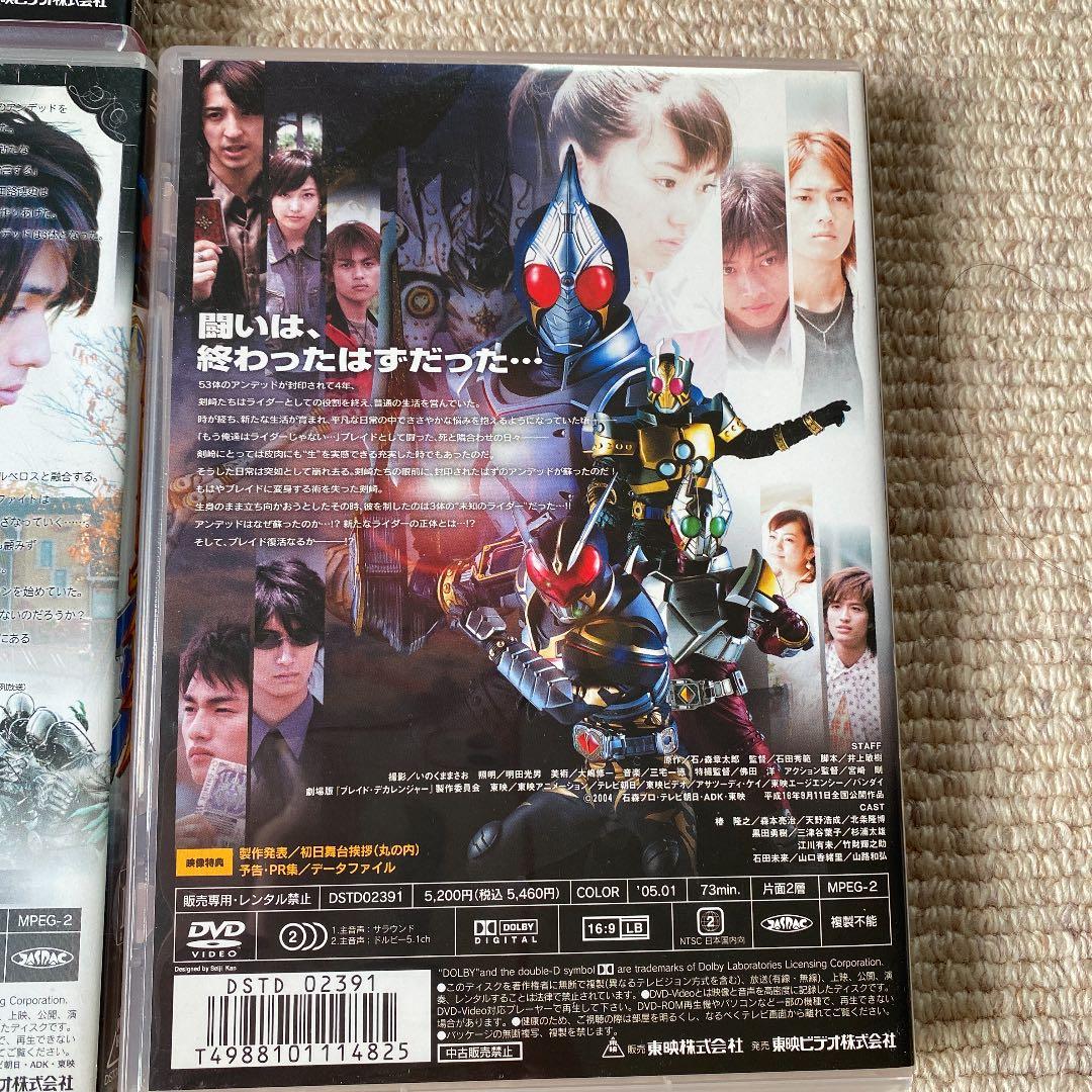 DVDフルセット！　仮面ライダー剣(ブレイド) VOL.1〜12 &劇場版