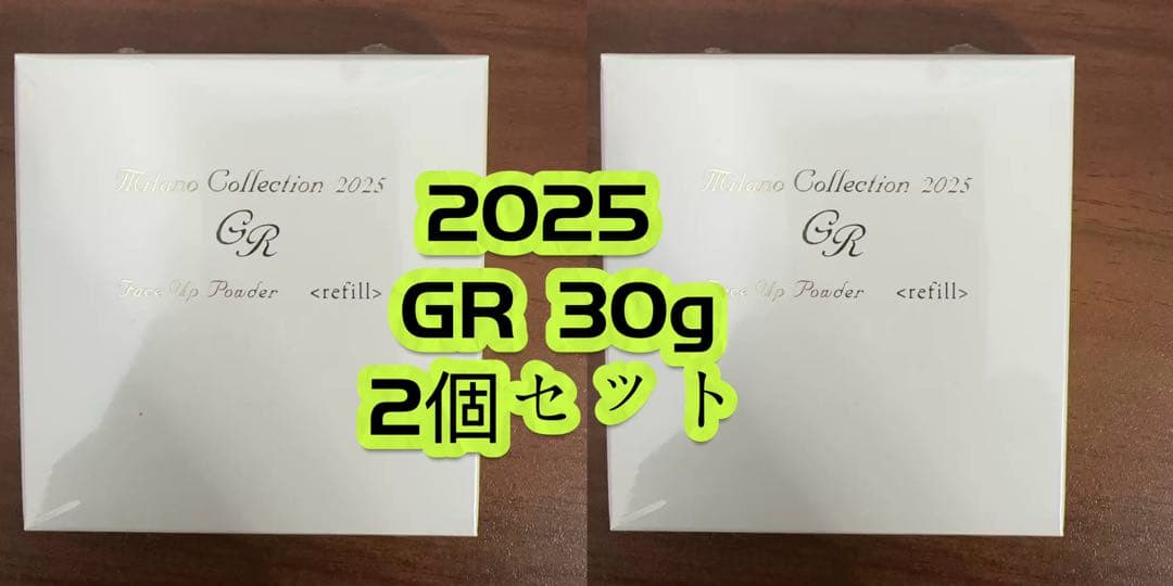 ミラノコレクションgr 2025 フェースアップパウダー リフィル　30g 二つ