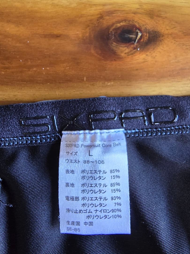 シックスパッド パワースーツ コアベルト【 GYM対応モデル】
