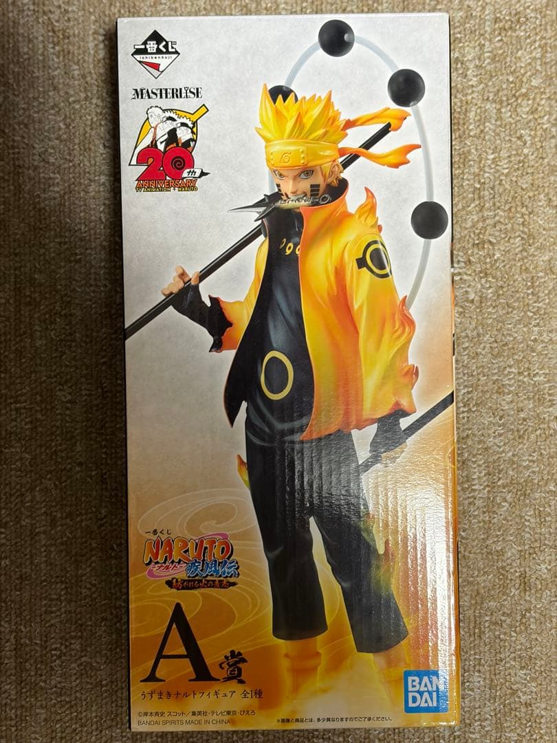 一番くじ NARUTO 紡がれる火の意志 A賞 うずまきナルト フィギュア 初版