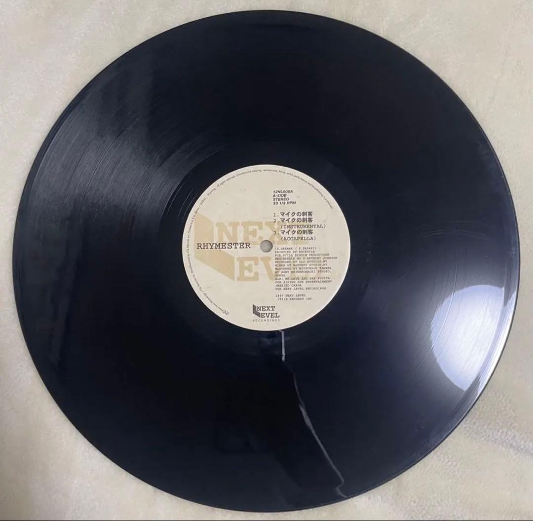 日本語ラップ レコード 9枚セット