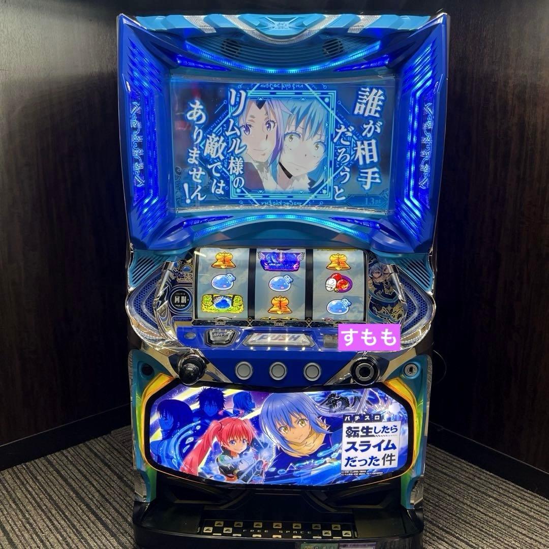 パチスロ実機　スマスロ転生したらスライムだった件　送料無料　転スラ