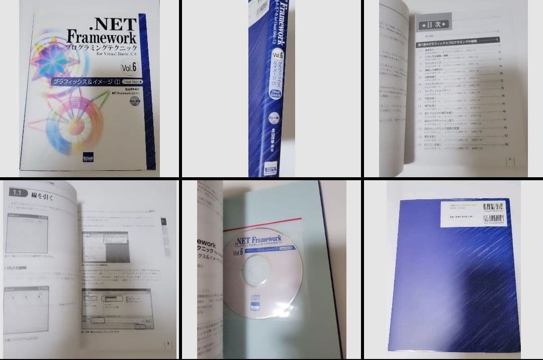 プログラミング　Excel　エクセル　パソコン　本