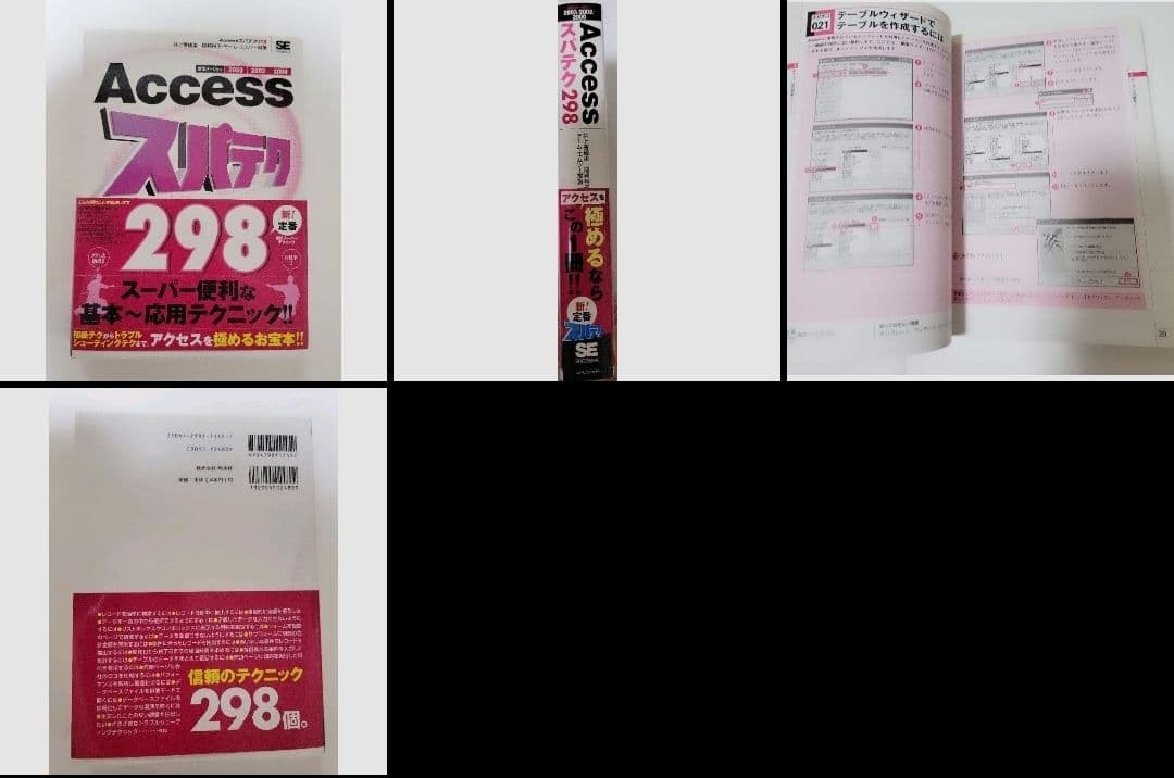 プログラミング　Excel　エクセル　パソコン　本