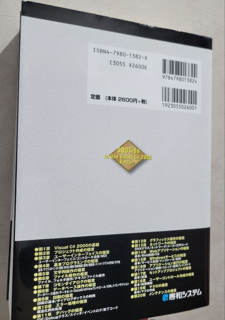 プログラミング　Excel　エクセル　パソコン　本