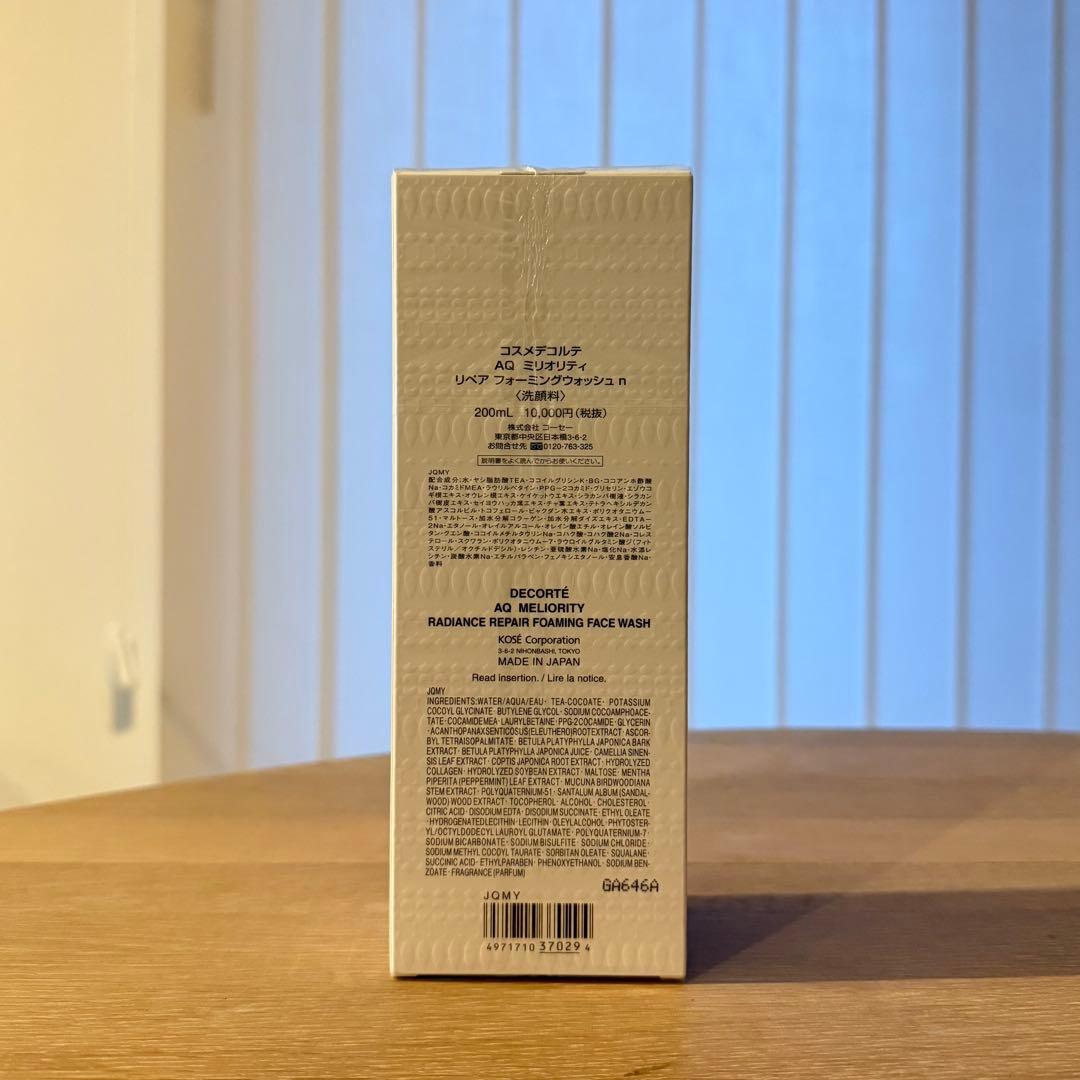 コスメデコルテ AQ ミリオリティ リペア フォーミングウォッシュ n