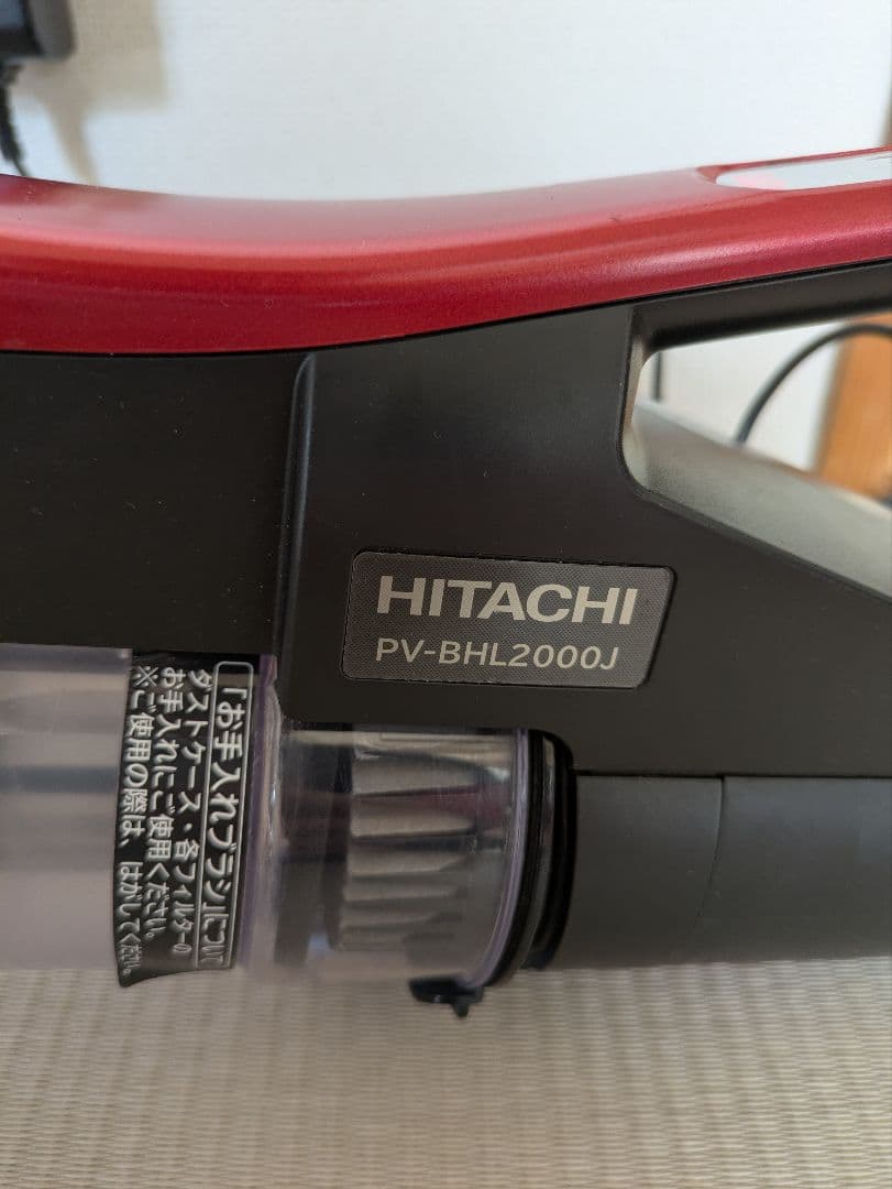 日立充電式掃除機PV-BHL2000J 2021年製