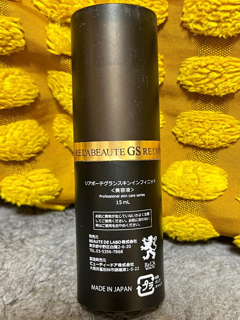 リアボーテ 3点セット（ビーナス/クレアスキンセラム/インフィニット）