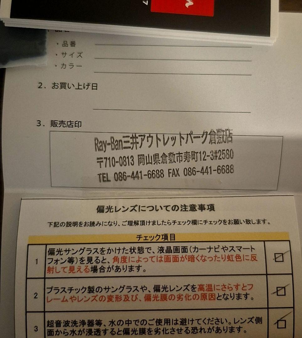 Ray-Ban　レイバン　サングラス　ZENA BIO-BASED　正規品