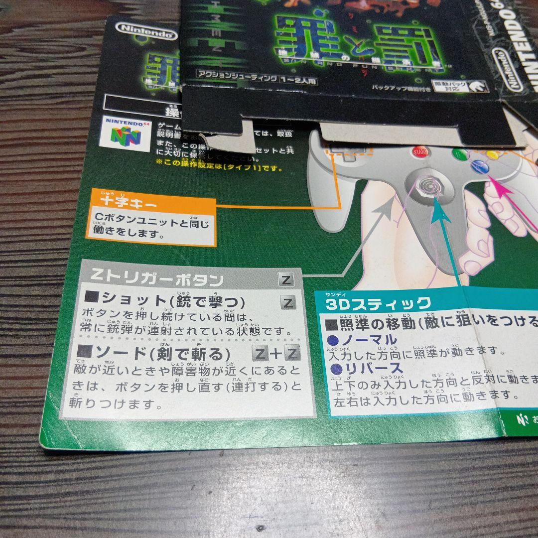 プロフ必読　ゲーム取扱説明書＆箱など