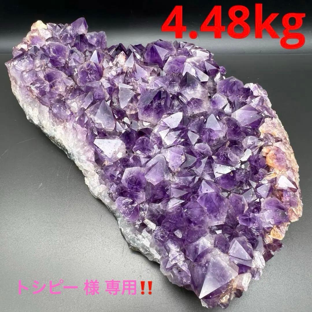 ✳️専用‼️☆巨大☆素敵な輝き オ混合パワー☆アメジスト クラスター 天然石 原石