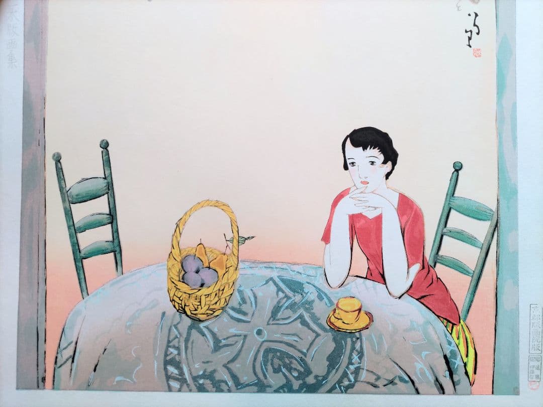 竹久夢二 憩い 手摺木版画 大判 京都版画院版 真作