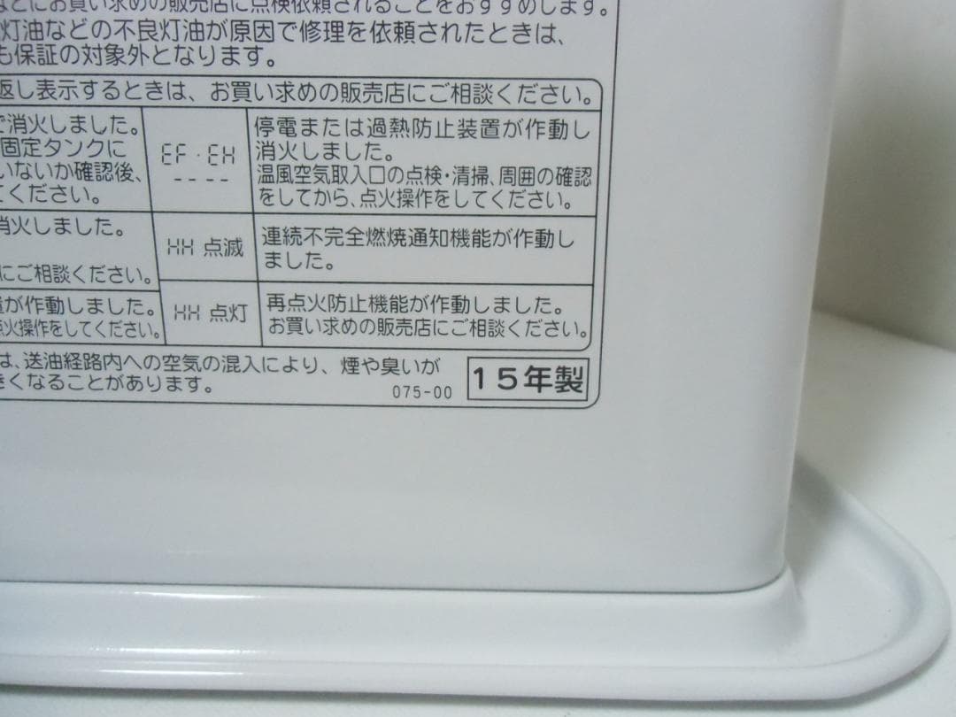 コロナ 石油ファンヒーター FH-ST4615BY コンクリート17畳