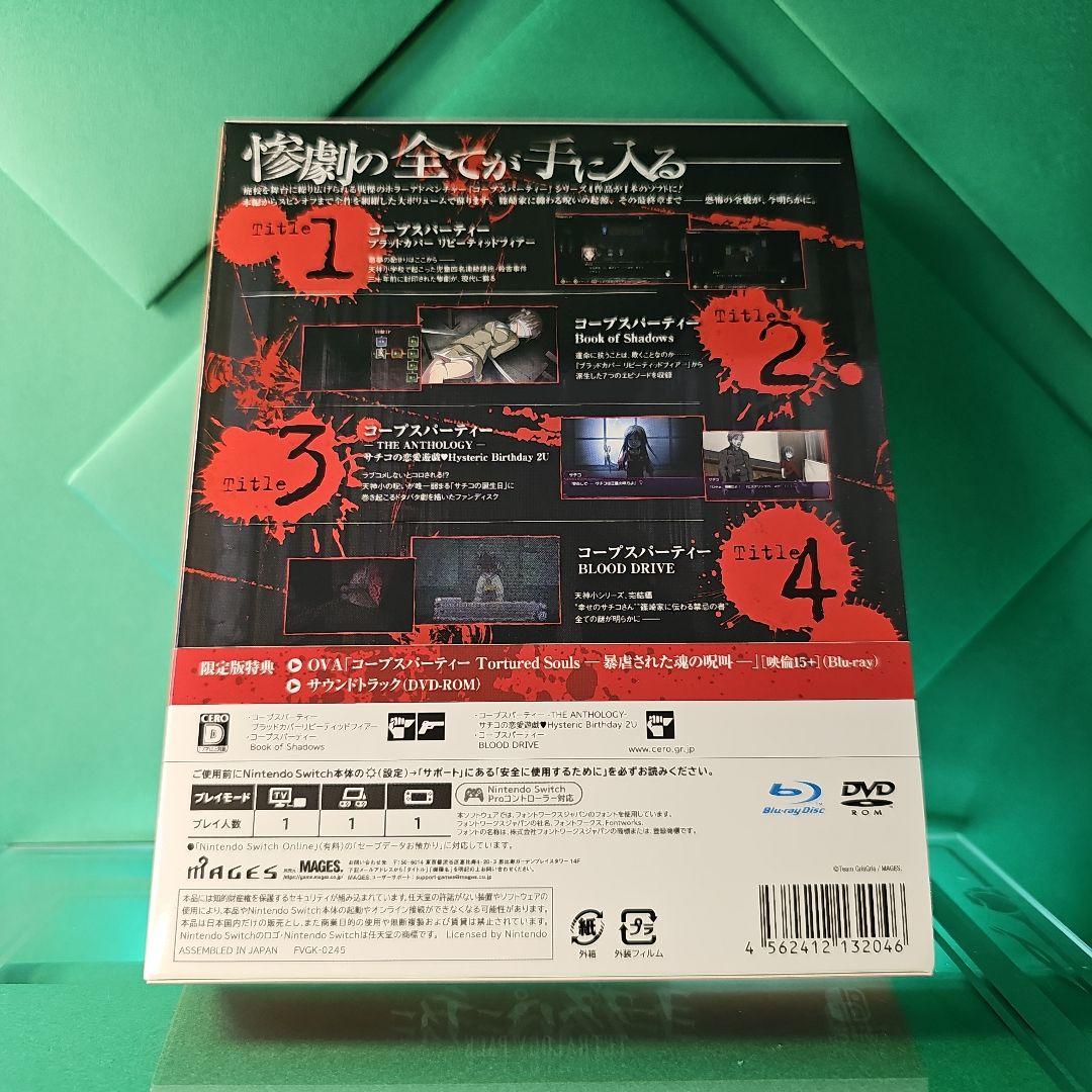 コープスパーティー TETRALOGY PACK