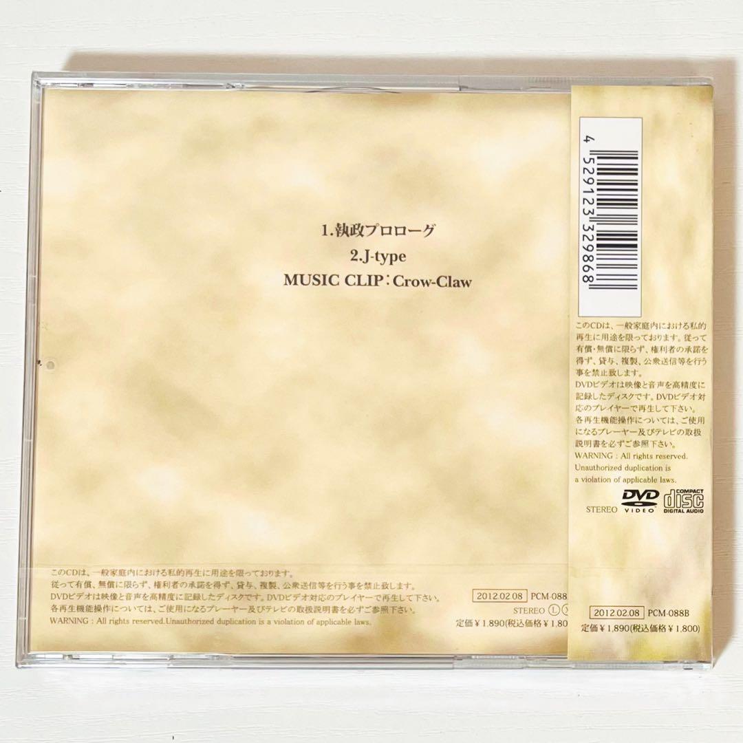 【未開封品】新品★V系★Jackman★CD★5点セット