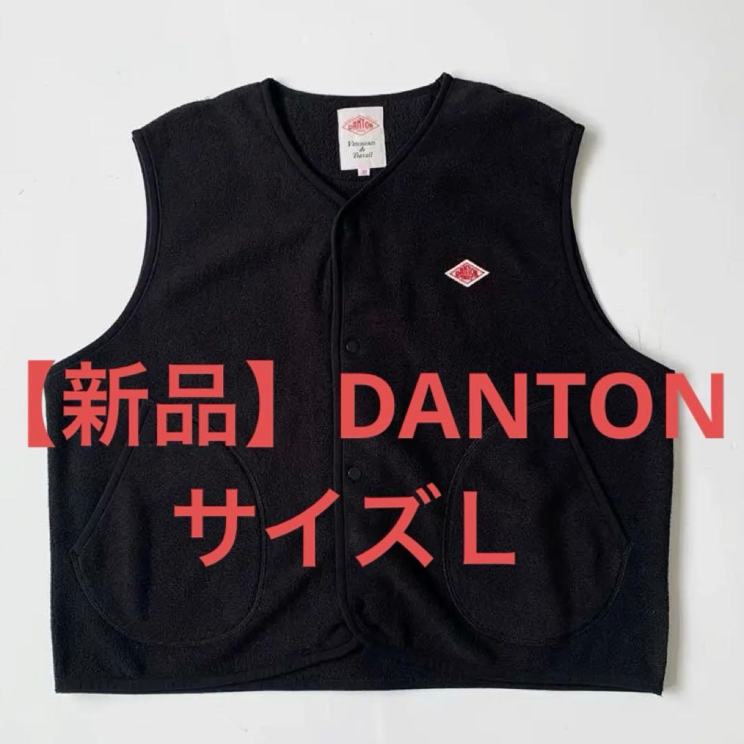 【新品】DANTON フリース ベスト 黒サイズＬ