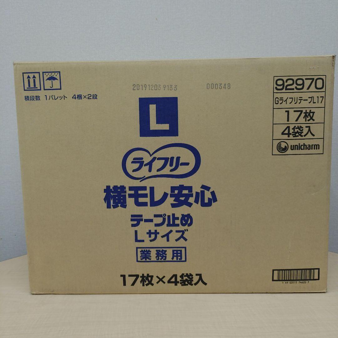 ライフリー Lサイズ 大人用おむつ 17枚×4袋入