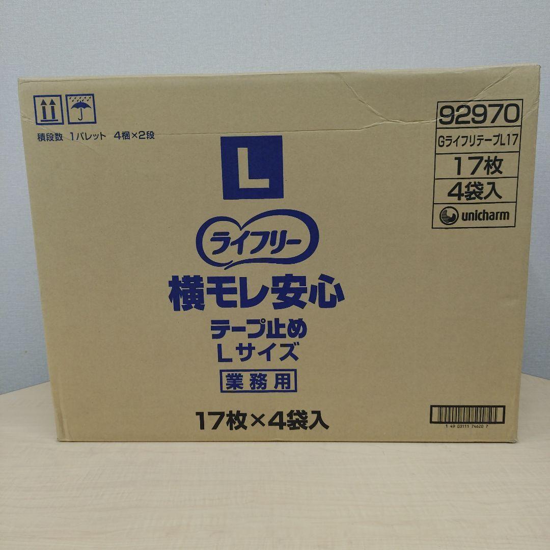 ライフリー Lサイズ 大人用おむつ 17枚×4袋入