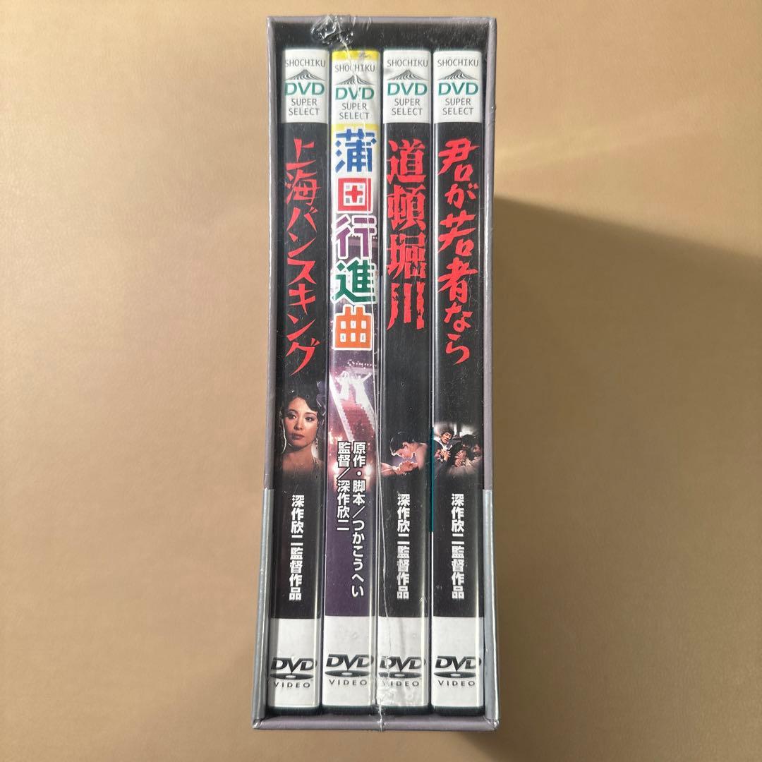 深作欣二監督 DVD-BOX Vol.2〈4枚組〉