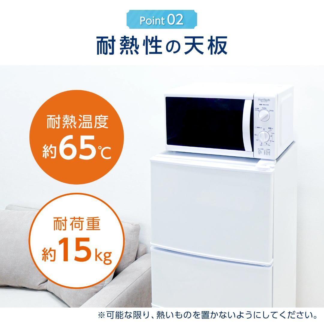 新品美品 3ドア冷蔵庫 75L 一人暮らし 小型 T-018